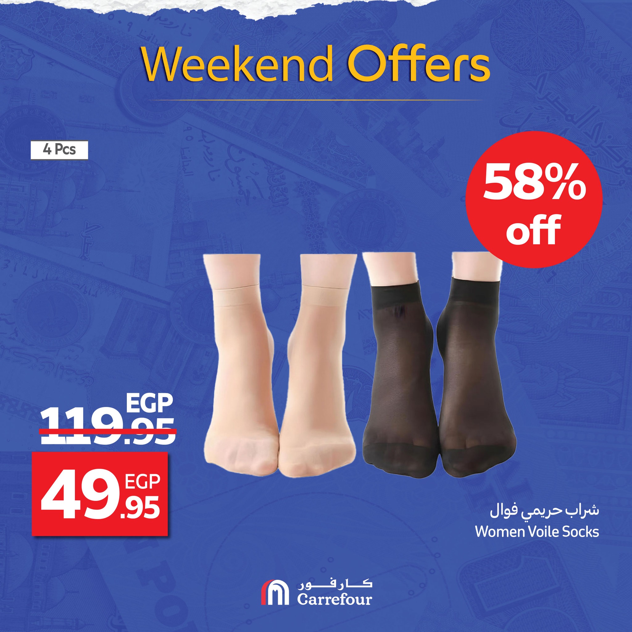 carrefour offers from 1oct to 2oct 2025 عروض كارفور من 1 أكتوبر حتى 2 أكتوبر 2025 صفحة رقم 69